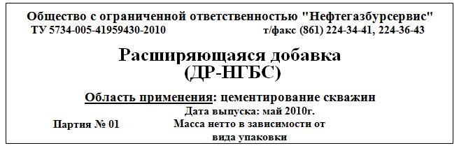 Расширяющаяся добавка